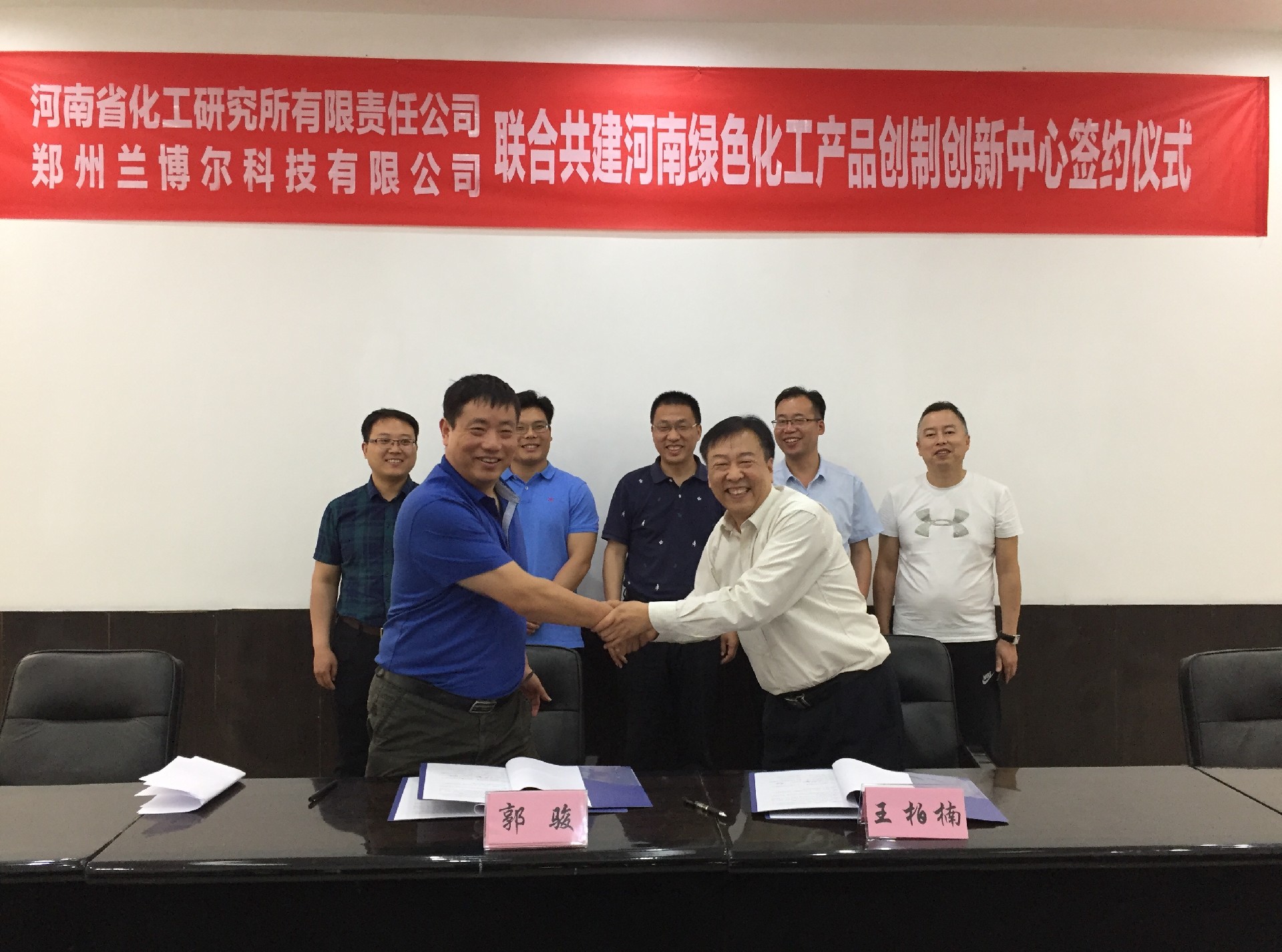 乐玩首页（中国）网页版所与兰博尔开封科技有限公司签署联合共建河南绿色乐玩首页（中国）网页版产品创制创新中心协议
